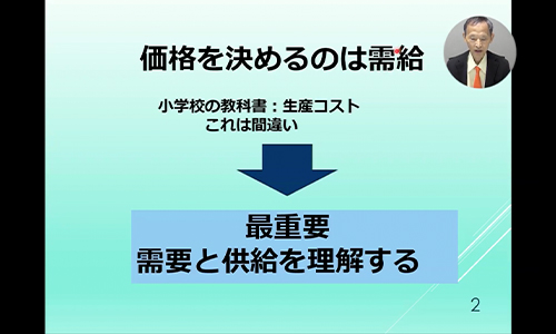 【講義18】ゴールドの需要と供給