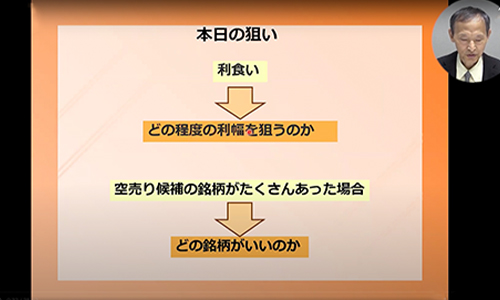 【講義36】3種類の利食い