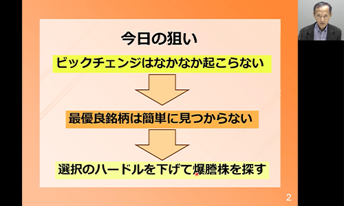 【講義57】マーケットリーダを探す