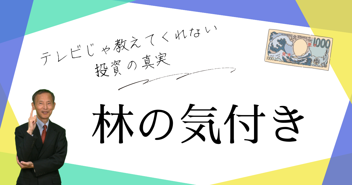 林の気付きコラムサムネイル