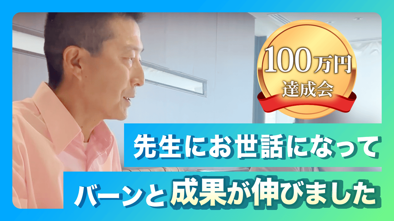 受講生の声2