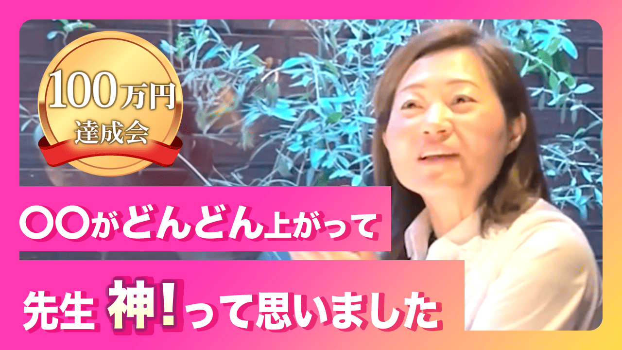 受講生の声3
