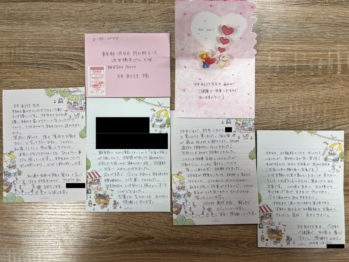お便り画像