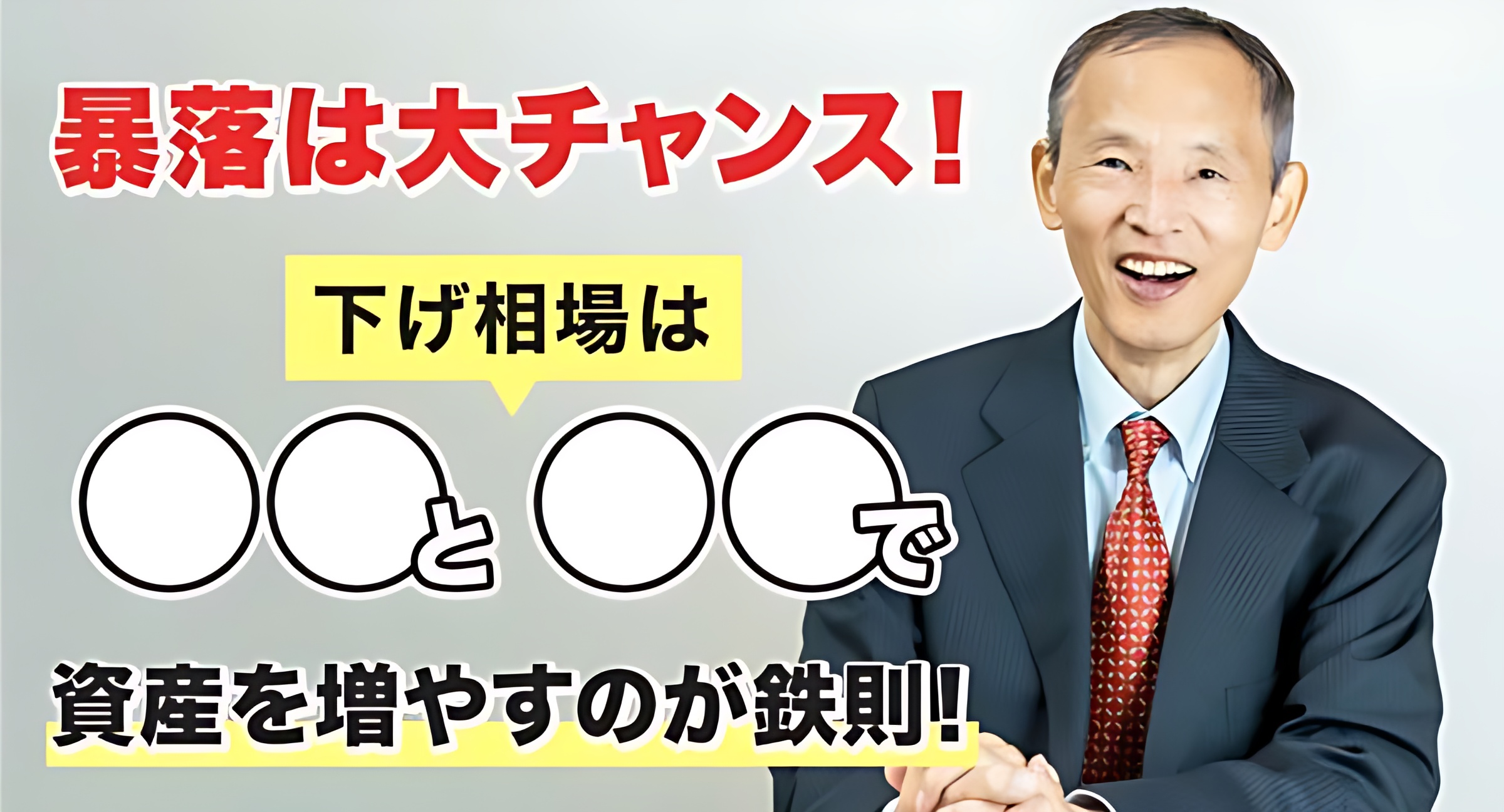 〇〇投資を始めて大きく変わった結果