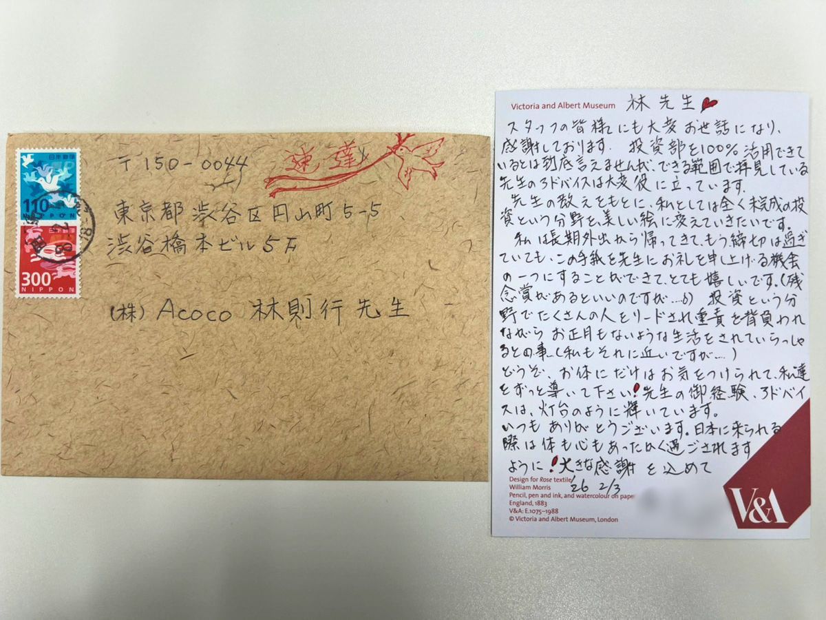 お便り画像