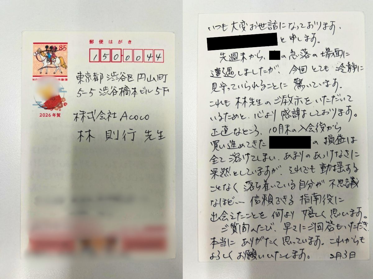 お便り画像