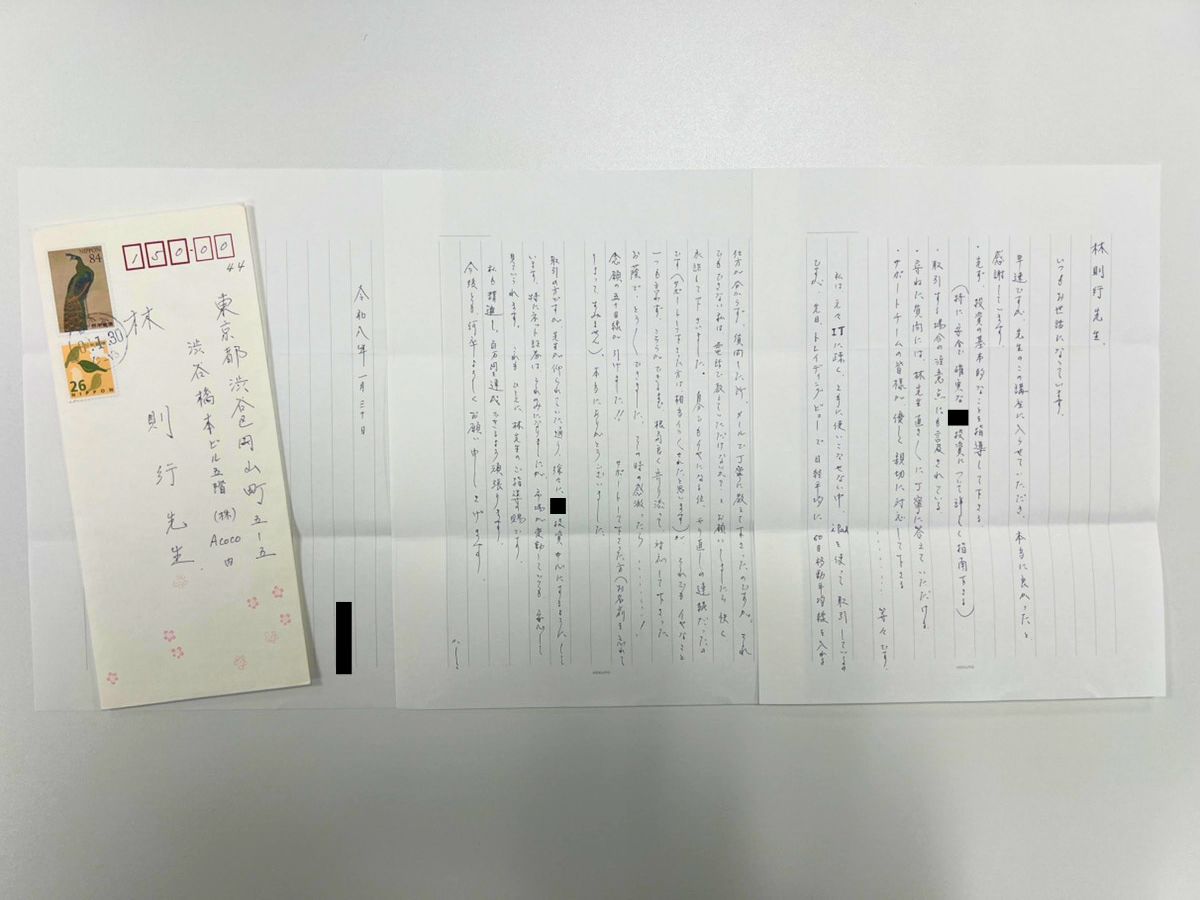 お便り画像