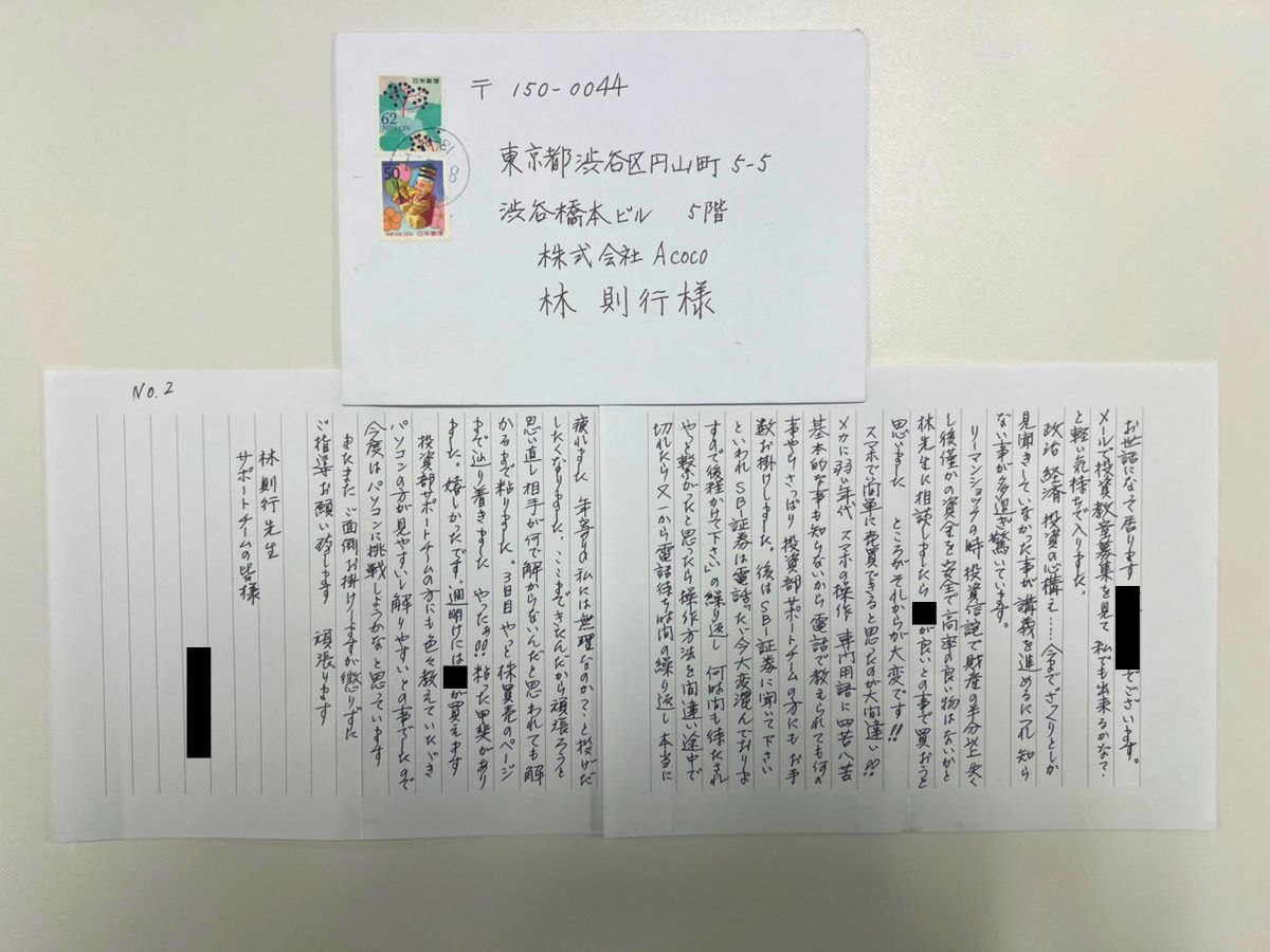 お便り画像