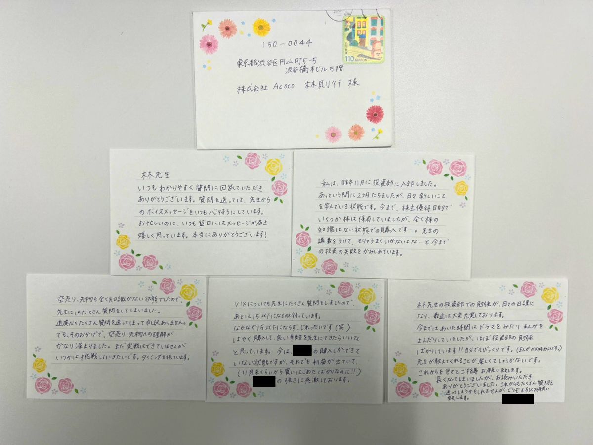 お便り画像