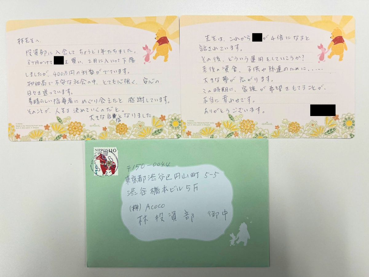 お便り画像