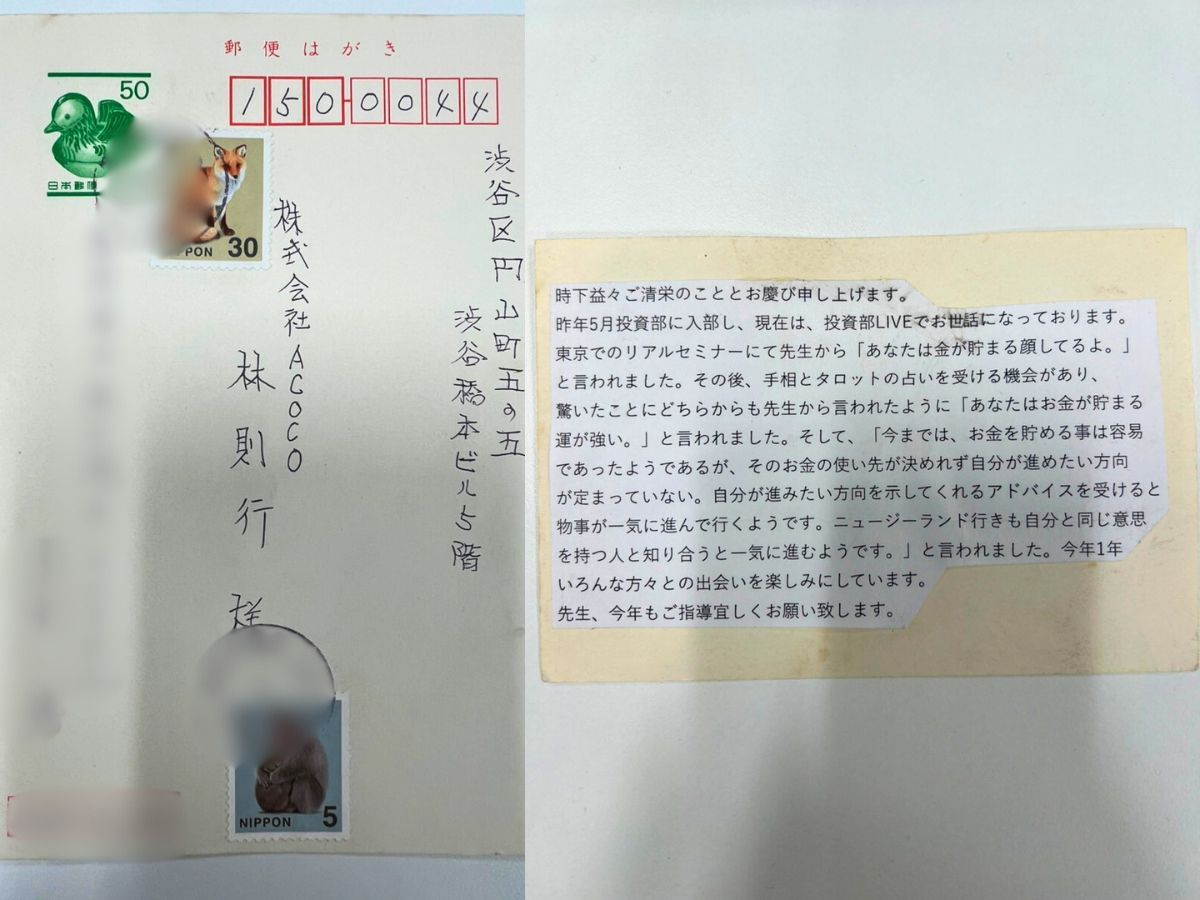 お便り画像