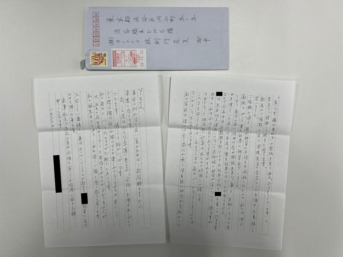 お便り画像