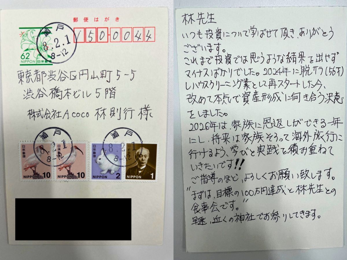 お便り画像