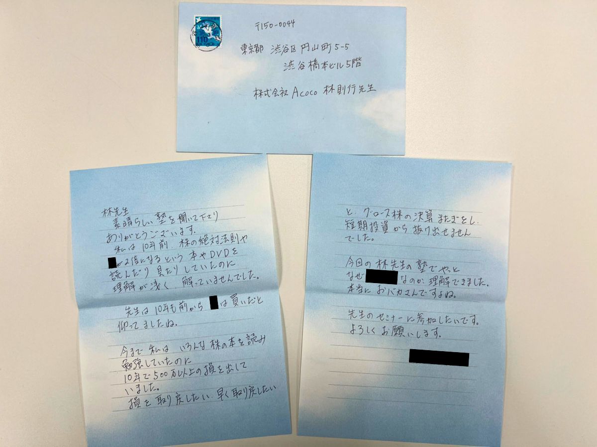 お便り画像