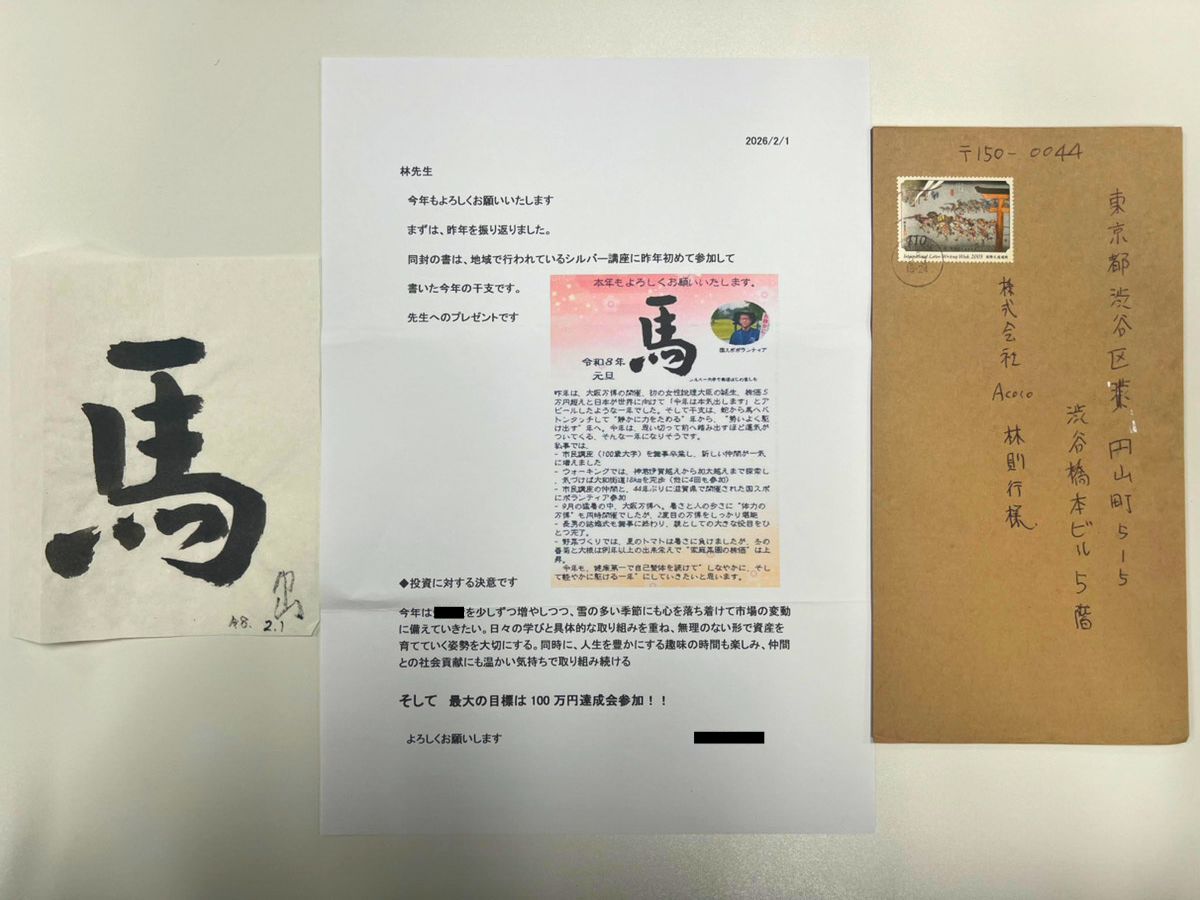 お便り画像