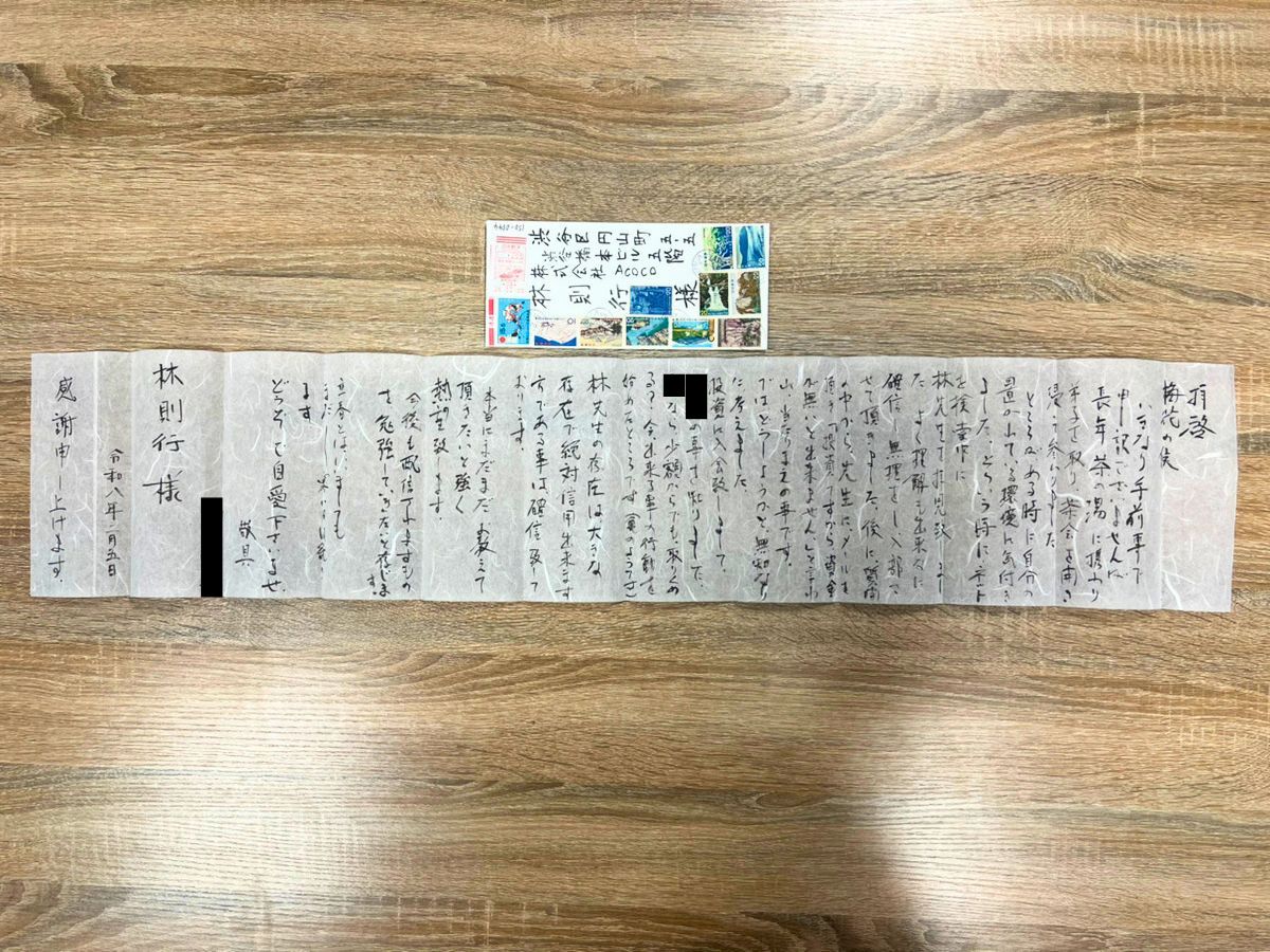 お便り画像